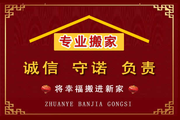 百色搬家电话