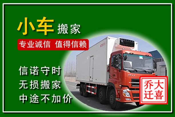 百色物品搬运