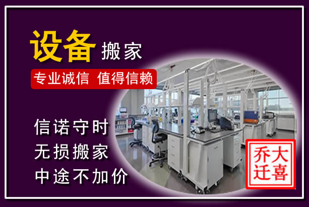 百色仪器设备搬运