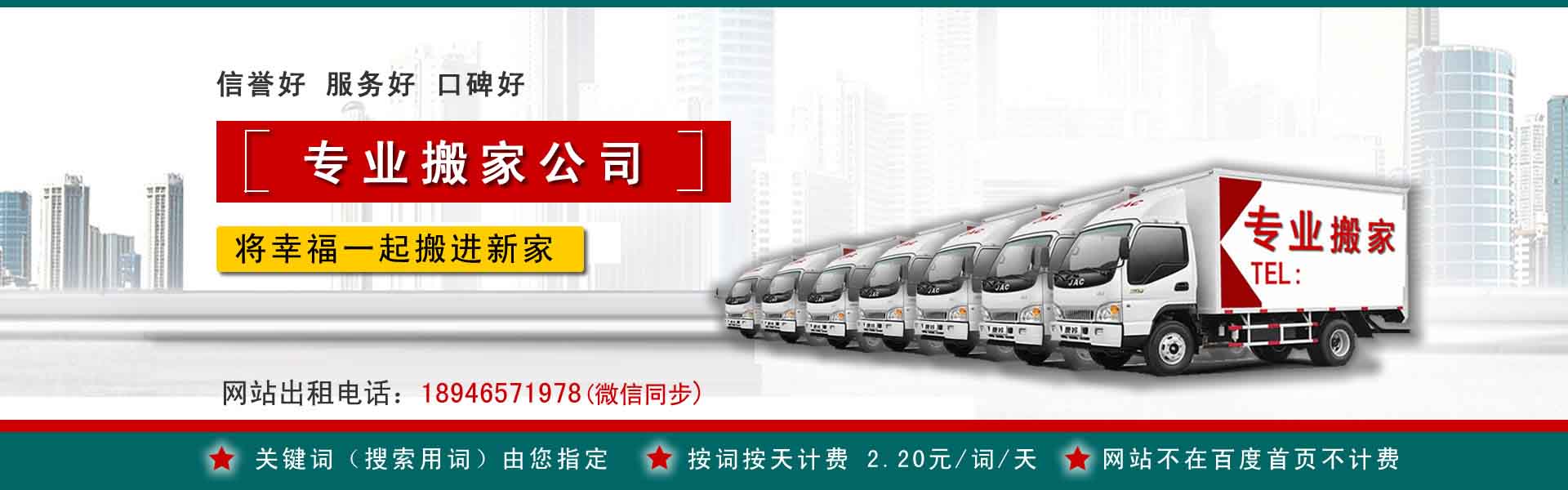 百色小型搬家